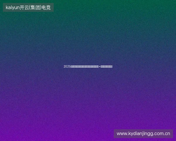 2025蜘蛛矿池以太坊避坑指南：独家蜘蛛池源码+广东租用包月推荐