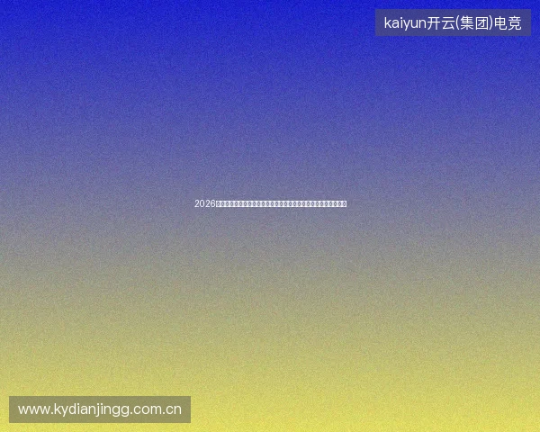 2026水富市锦鲤池蜘蛛网密布，人生脚本竞被小旋风蜘蛛池招工改写？